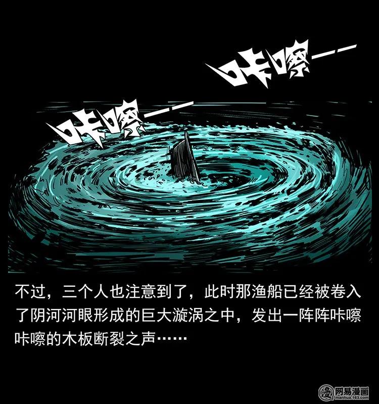 131 阴河河眼55