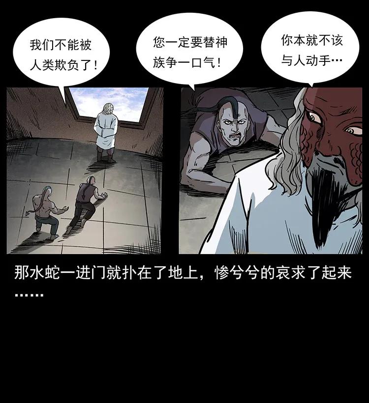 286 恐怖通天蟒77