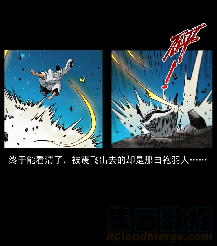 422 不死羽人27
