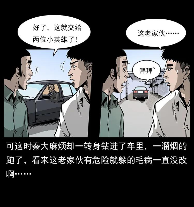 113 胎煞25
