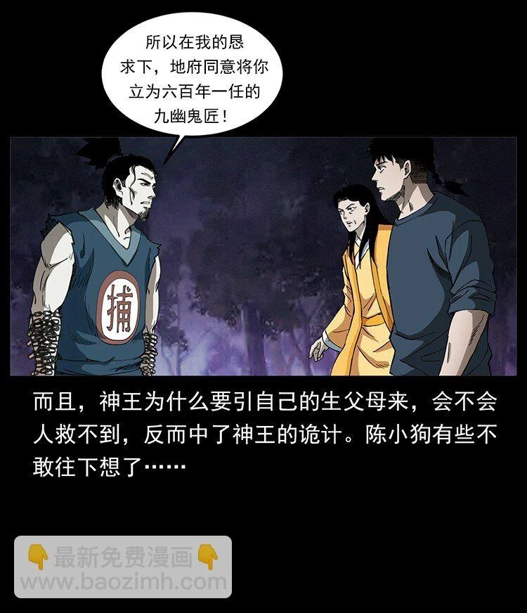 498 陆地神仙67