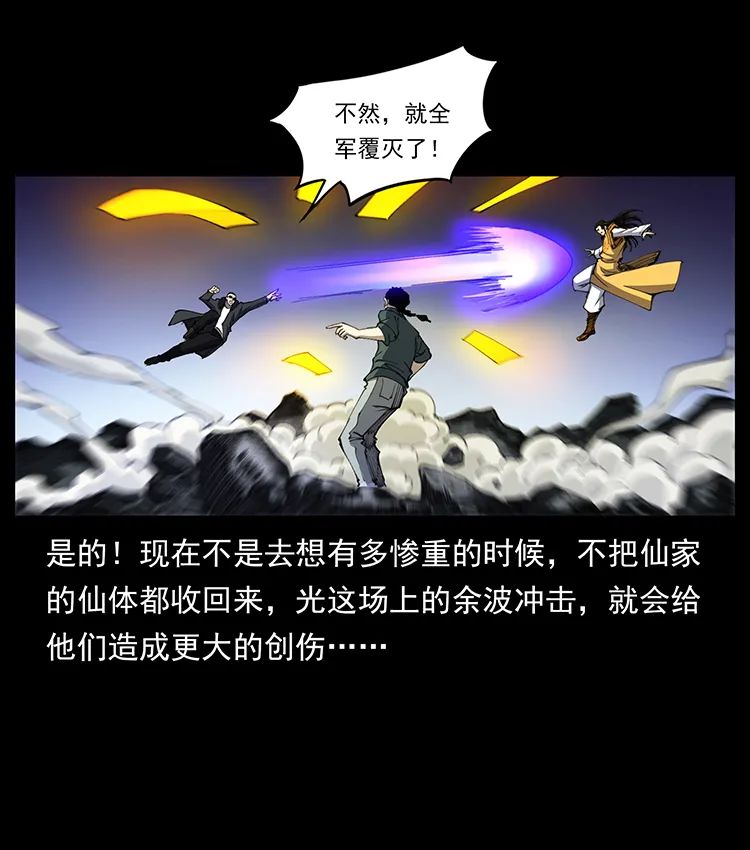 505 诸神黄昏（1）9