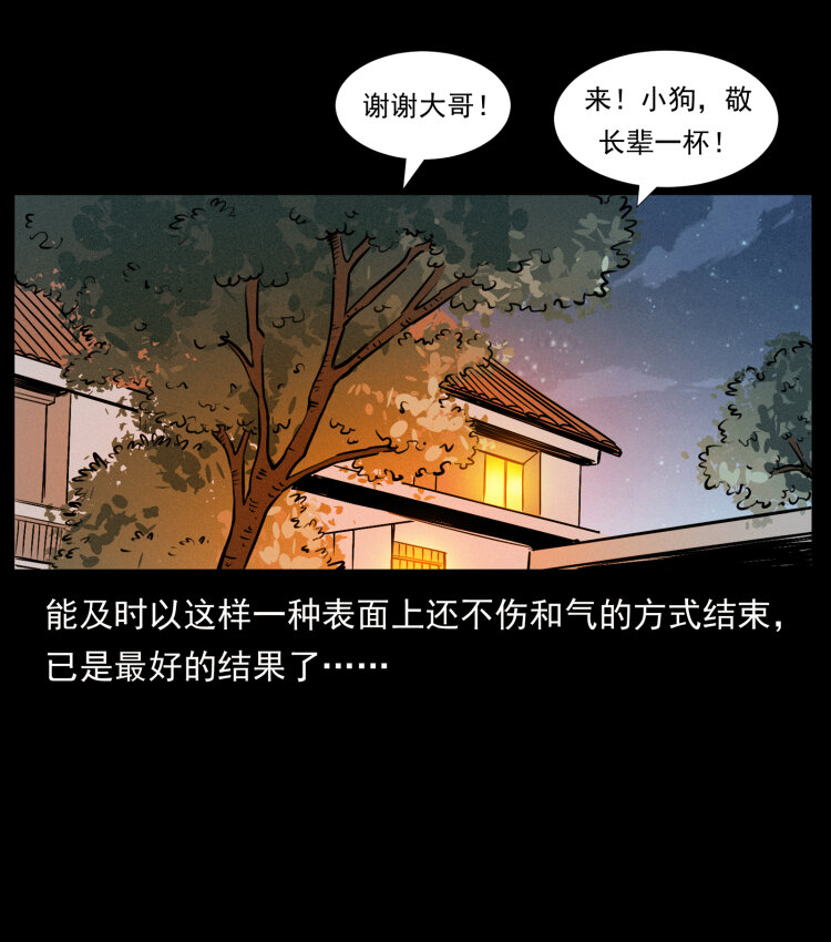 418 陈小狗的饭局65