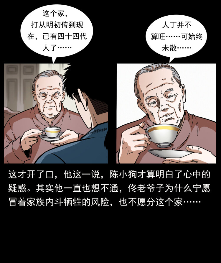 417 秦七爷的信息49