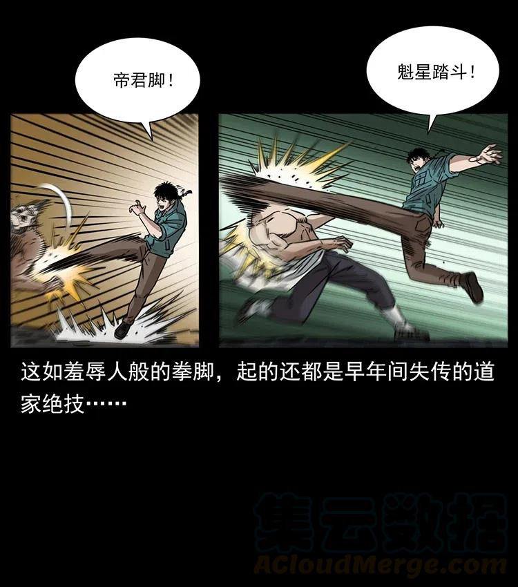 364 亦魔亦道21