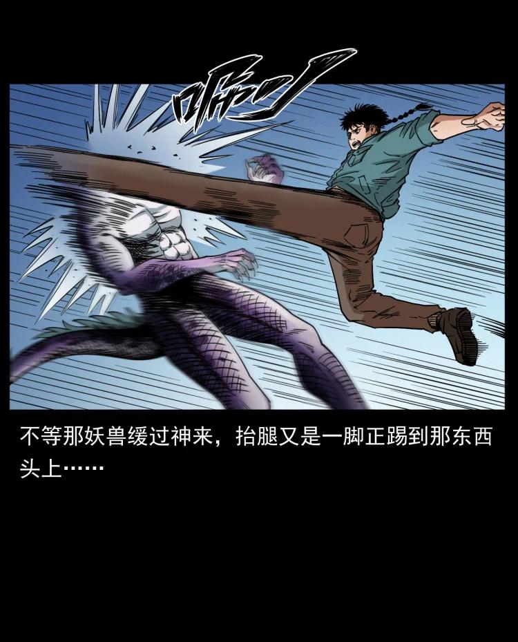 398 尸仙16