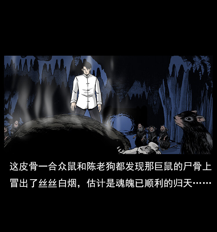 060 灰仙儿传77