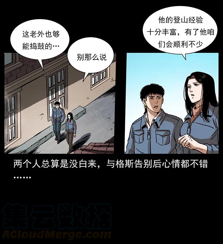 263 恐怖杀人峰40