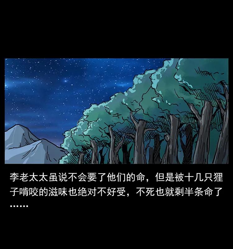 203 命丧龙洞23