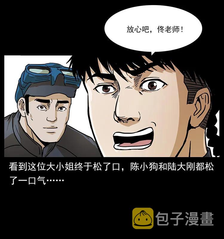 237 初探海眼13