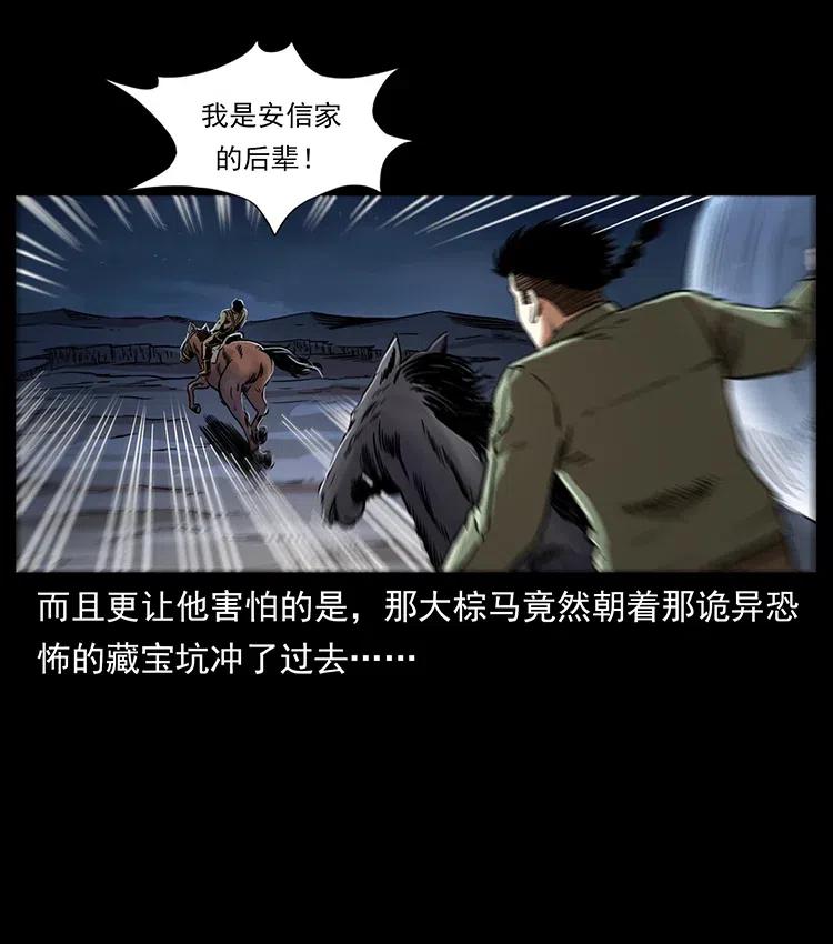 326 妖驹乌云69