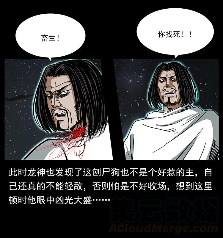 197 神之眼76