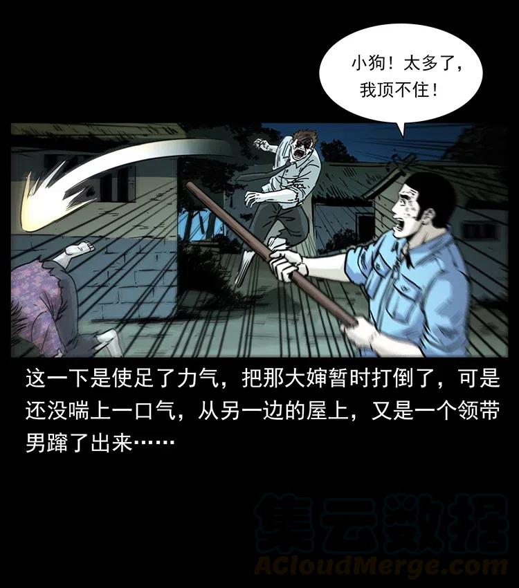 351 前路凶险64