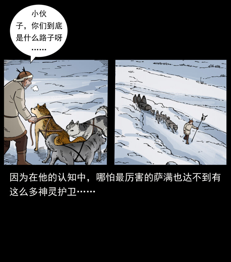 469 冻土的世界86