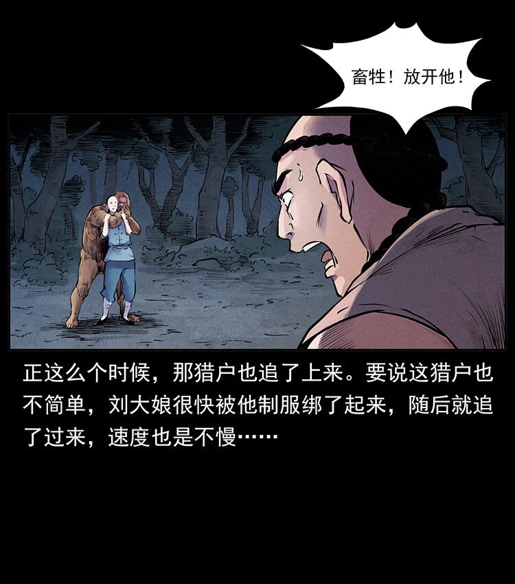 外传 洛生传1 猎妖73