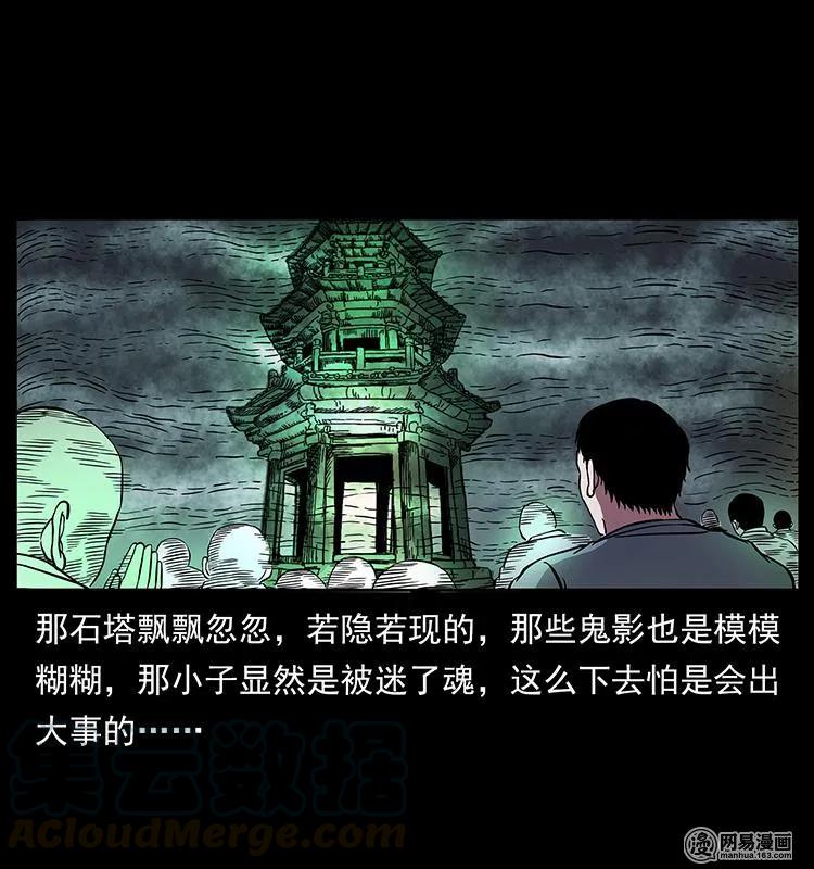 150 京西烧骨塔（上）56