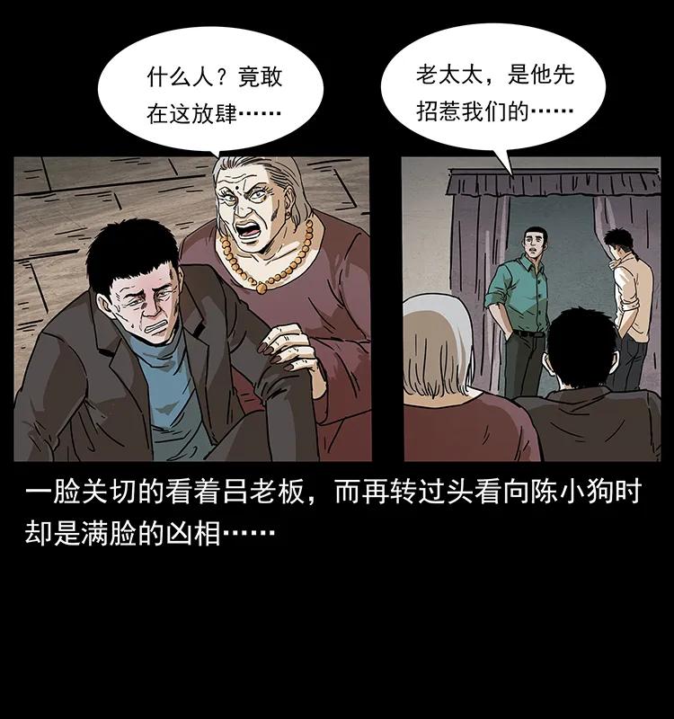 234 养鬼人的地盘61