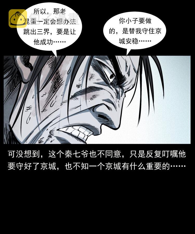 417 秦七爷的信息10
