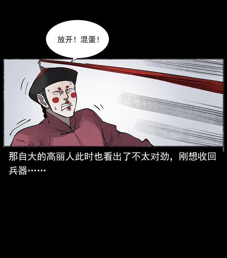 外传 洛生传6 黑萨满27