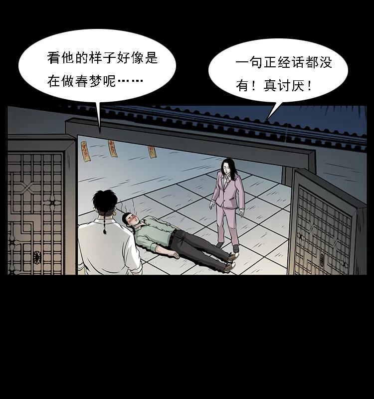 072 渣男之鬼77