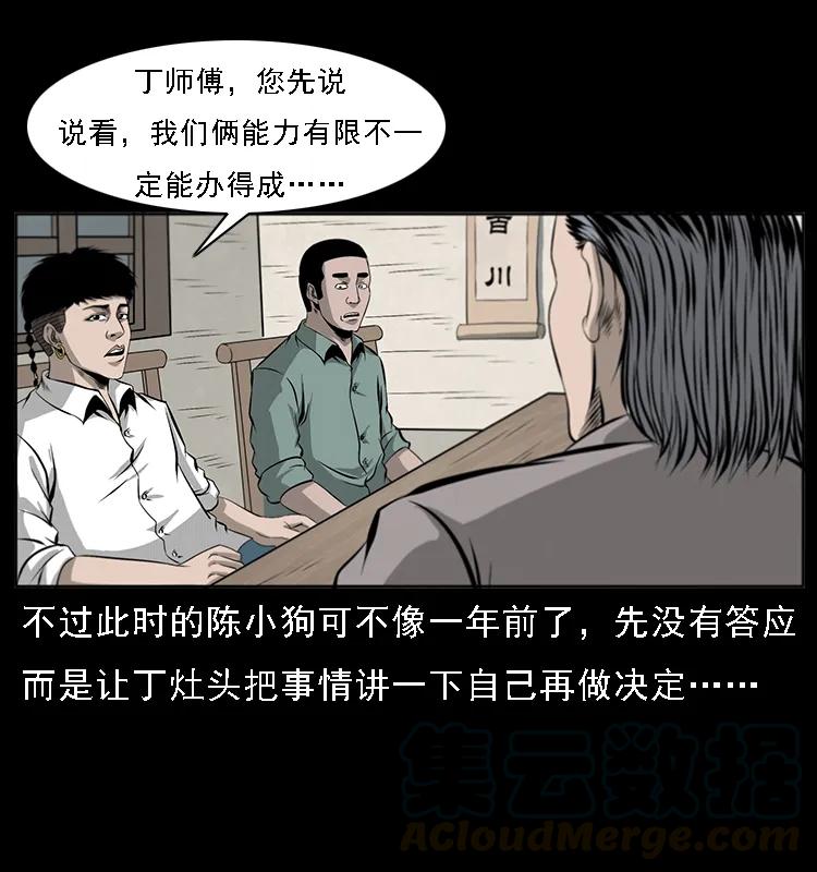 070 秦大麻烦的饭局56