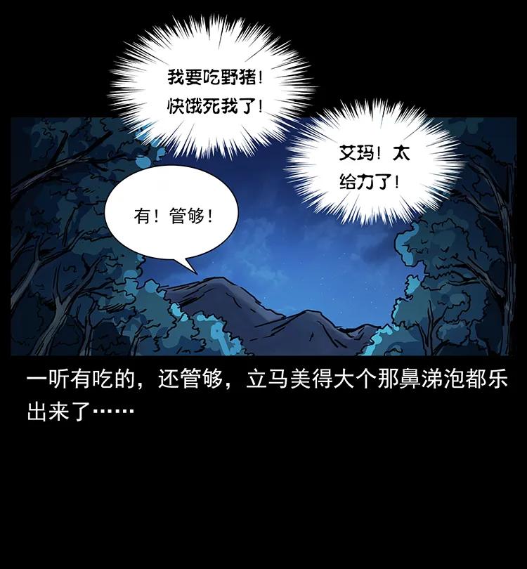 262 藏地神族59
