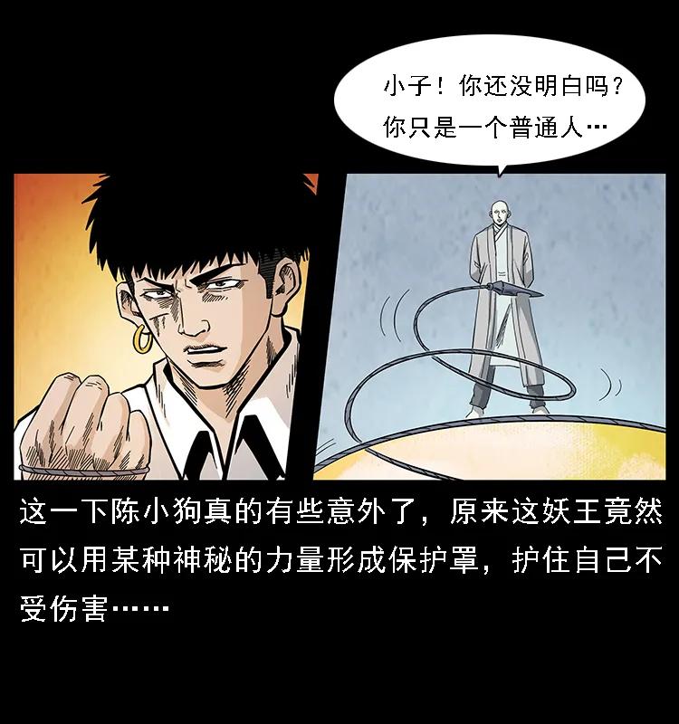 105 对战妖王45