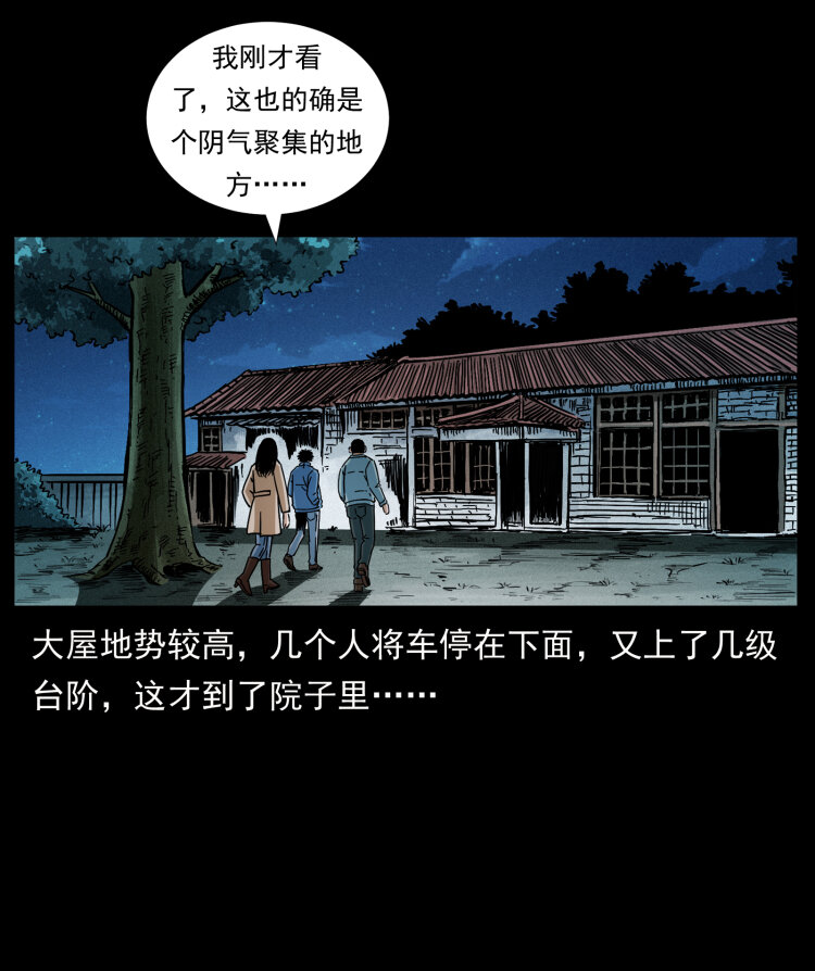 415 一起去抓鬼18