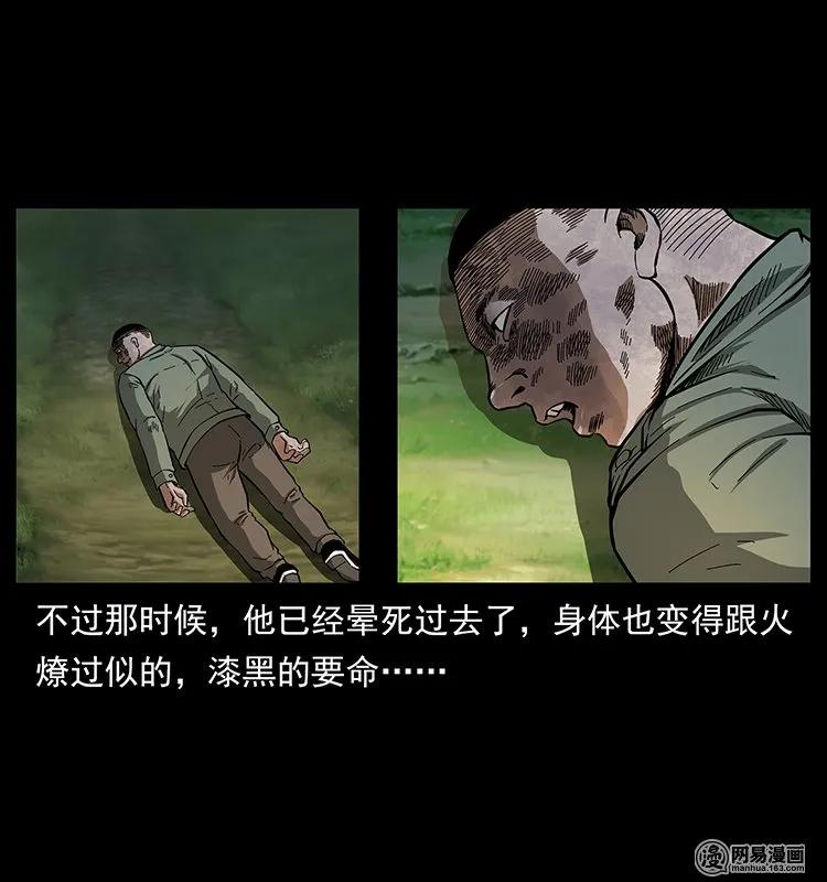 140 跳大神87