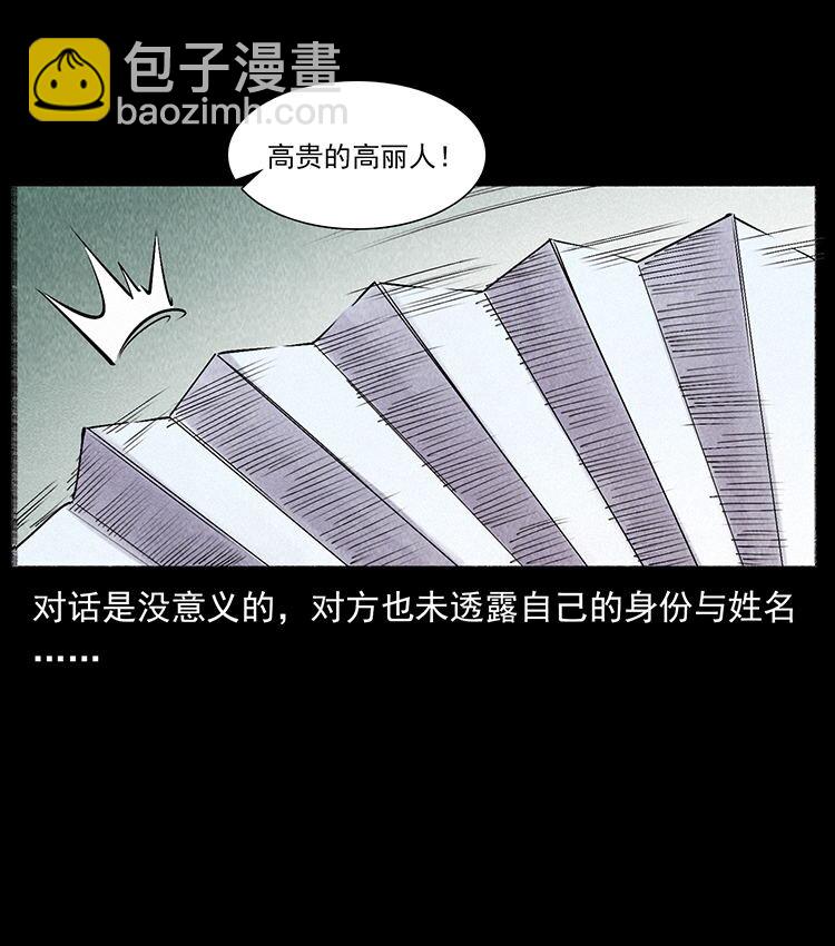 外传 洛生传6 黑萨满60