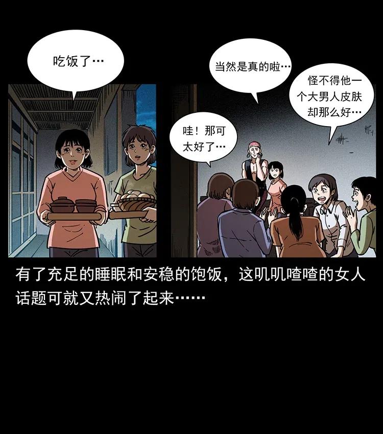 361 逆天的妖道4