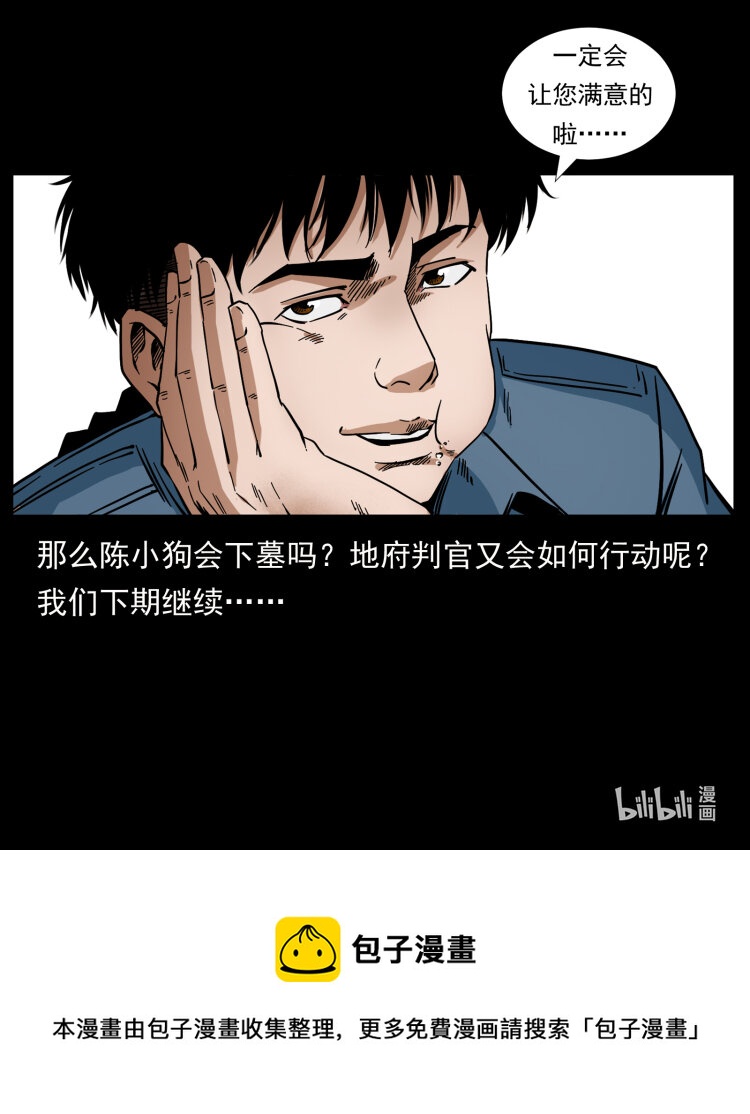 431 方士赵佗84