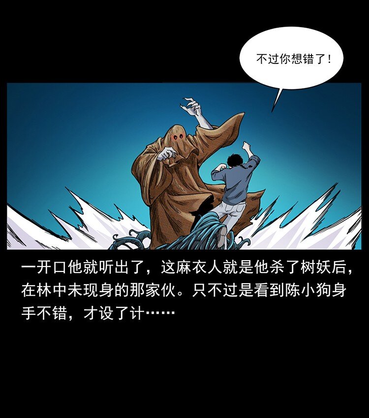 490 黑暗森林53