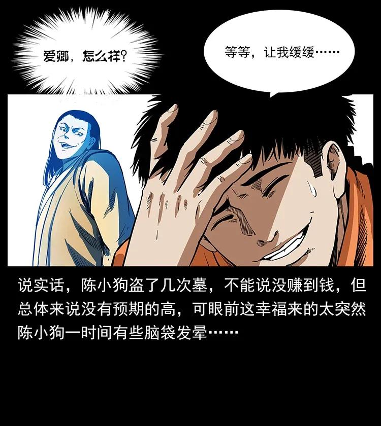 300 大冥皇54