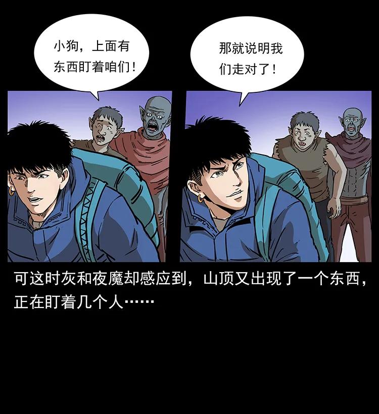 266 昆仑之眼82