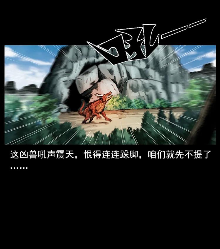 386 本少爷也是仙家79
