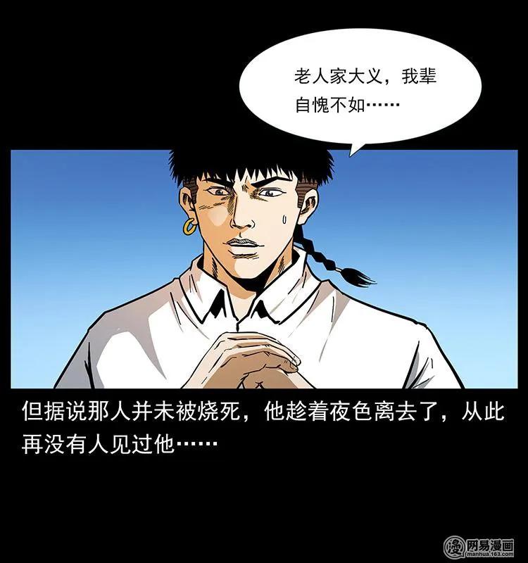 147 麻风老鬼71
