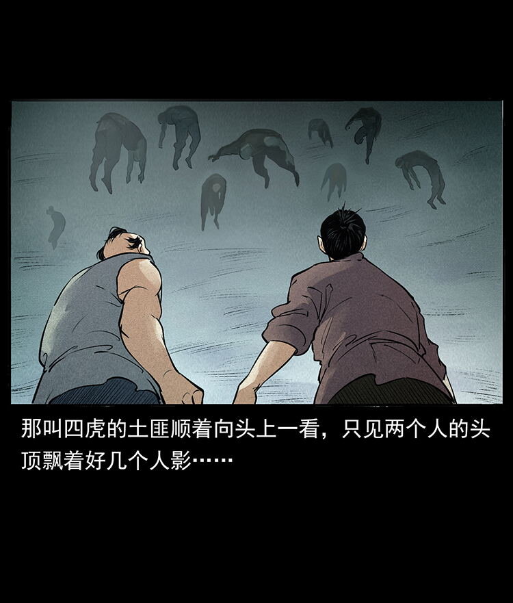 外传 洛生传2 土匪，土匪35