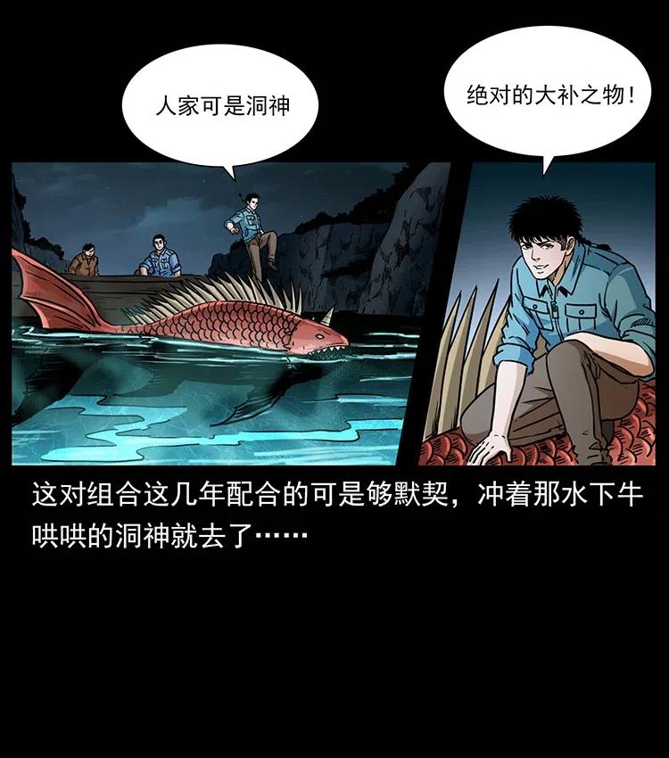 338 水尸75