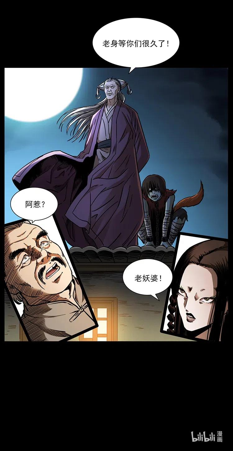 330 天化尸王82