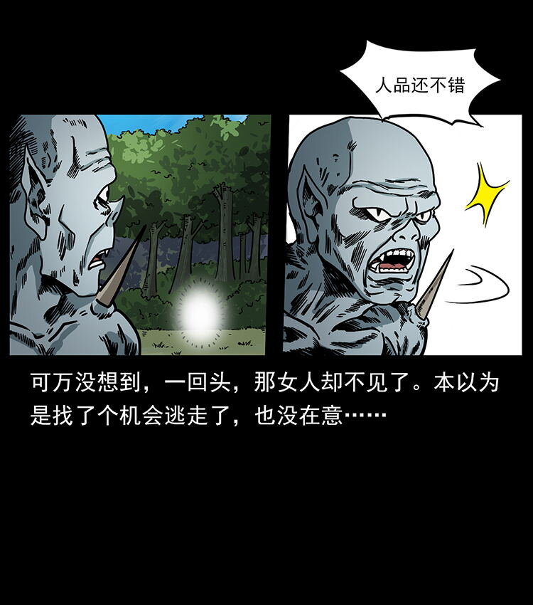 483 伐树77