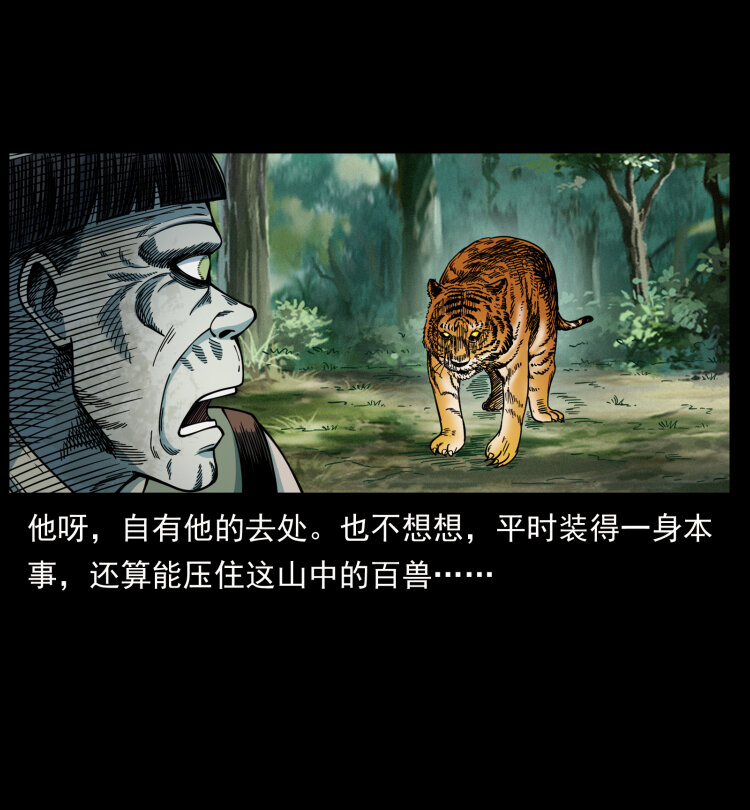 466 萨满的世界51