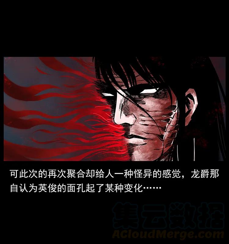 194 血蛊王8