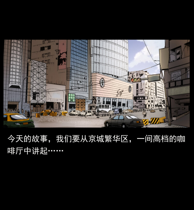 410 猎杀阴差1