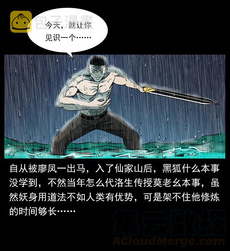 247 下海眼76