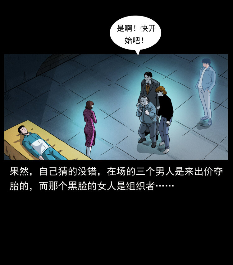 451 夺胎会场78