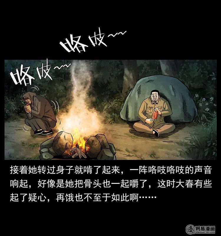 137 长白山毛脸怪54