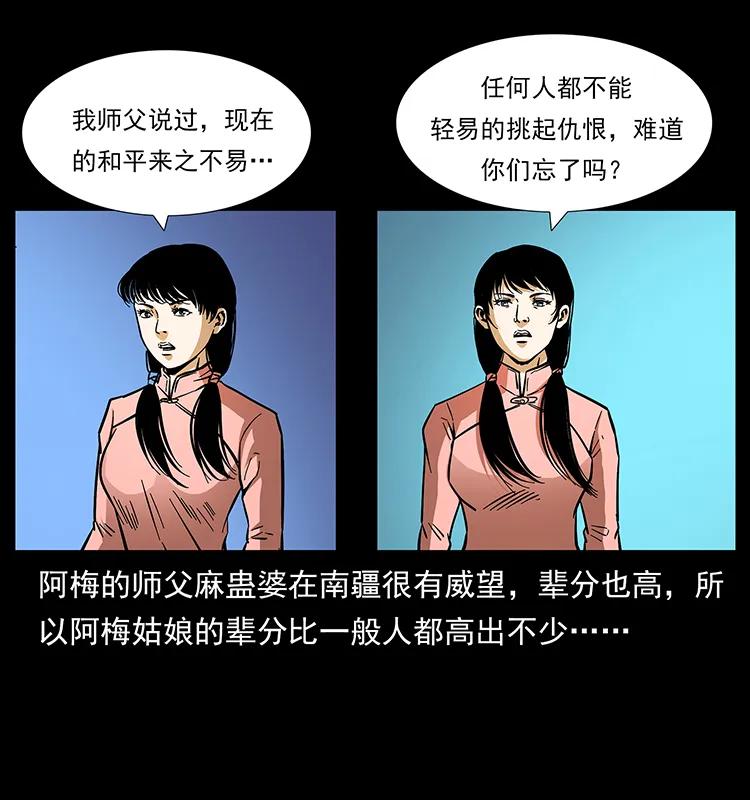 164 丧尸蛊69