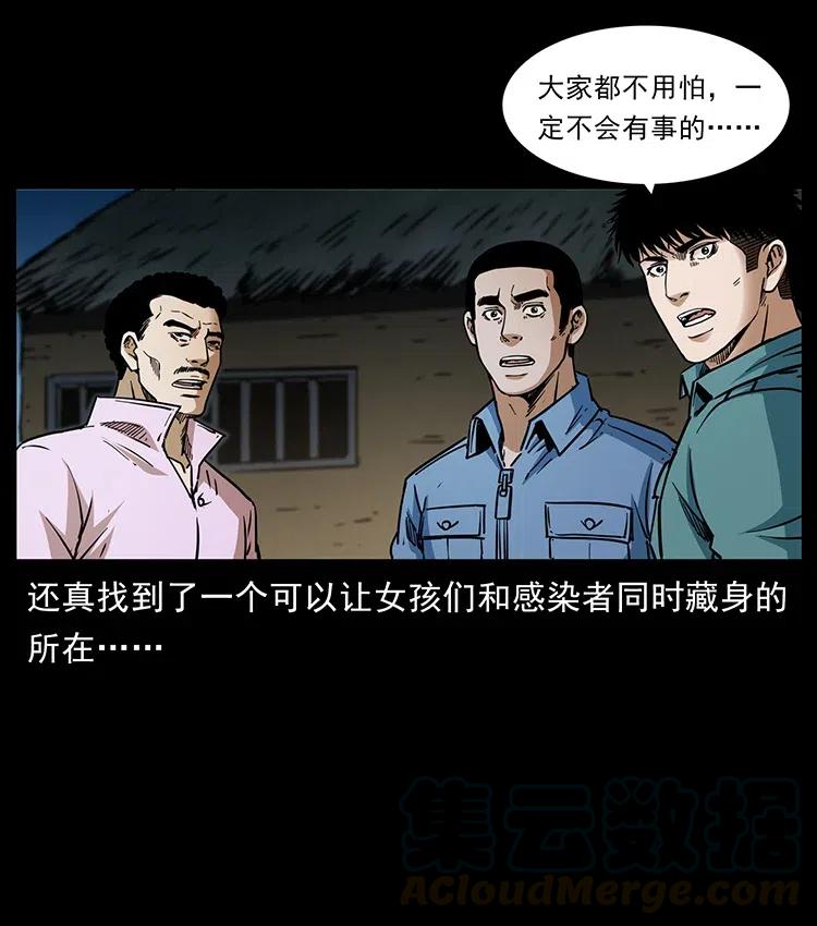 360 婴魔81