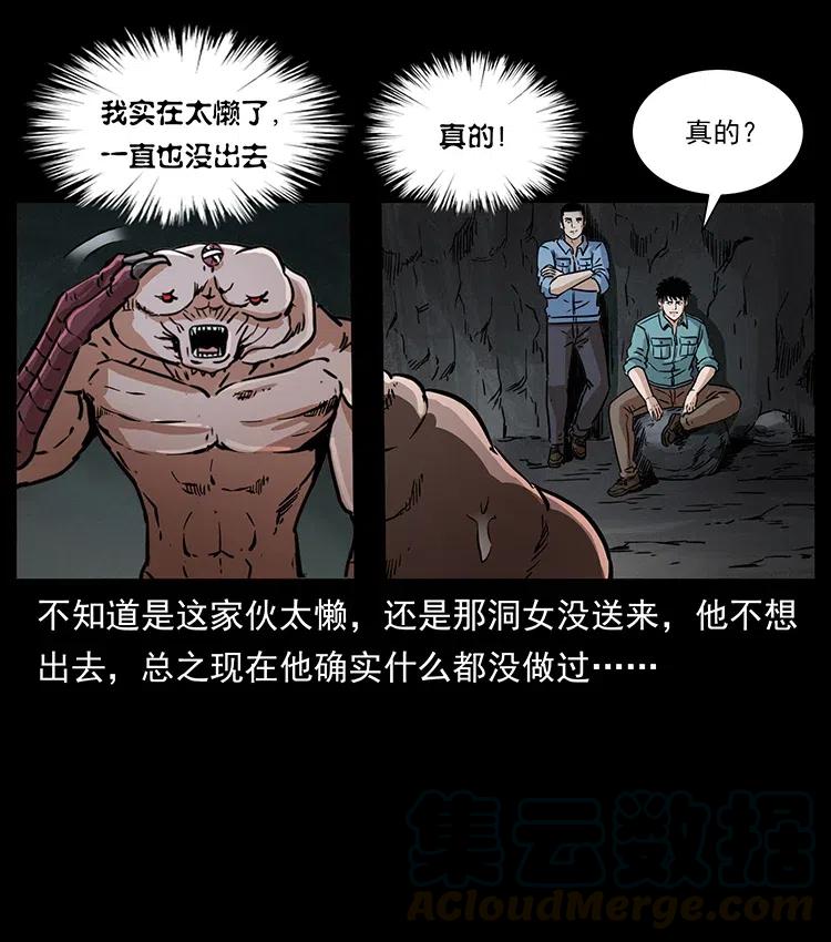 334 山神爷现身80